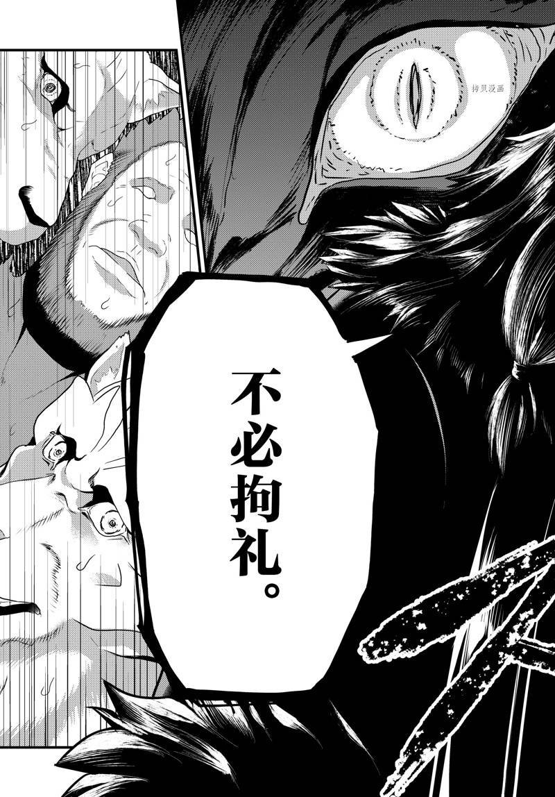 第66话 试看版