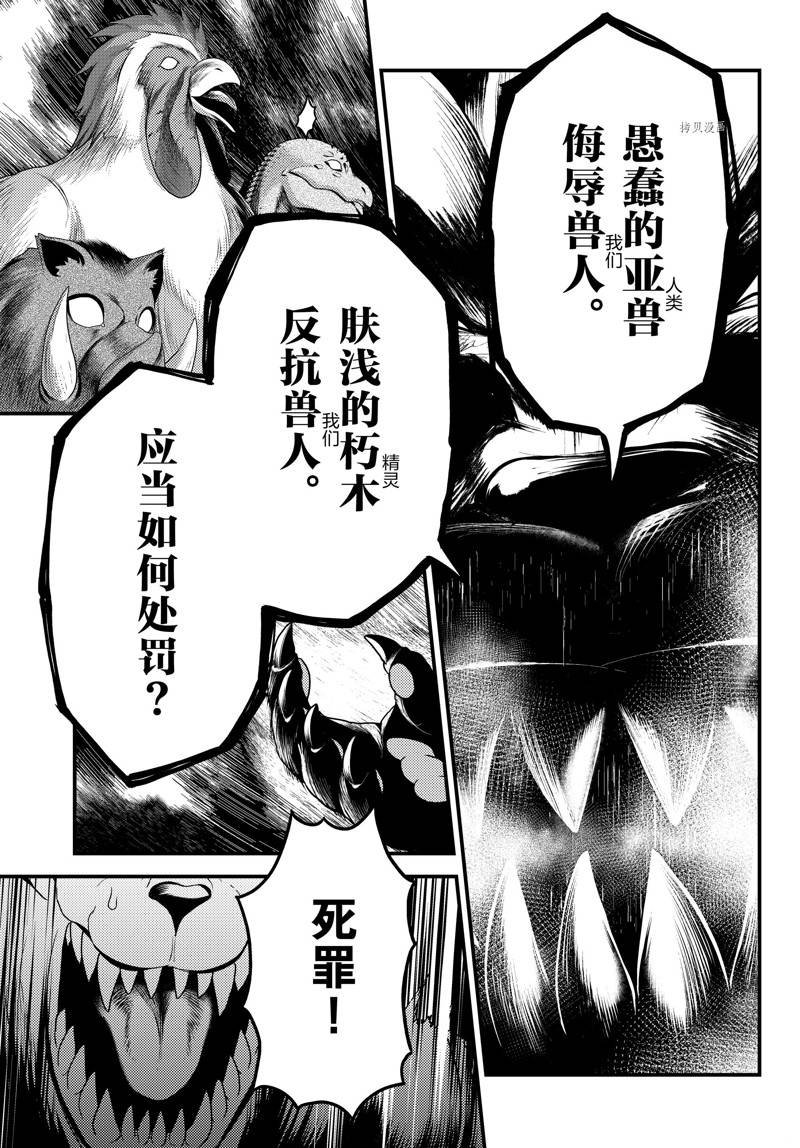 第66话 试看版