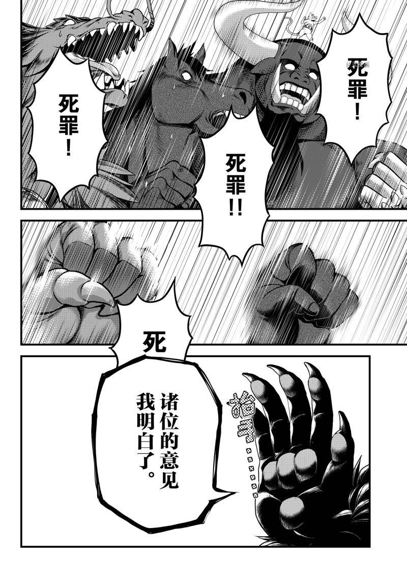第66话 试看版