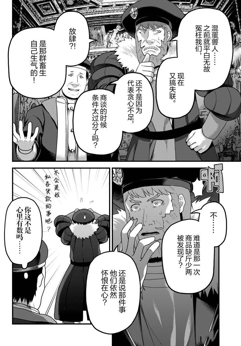 第66话 试看版