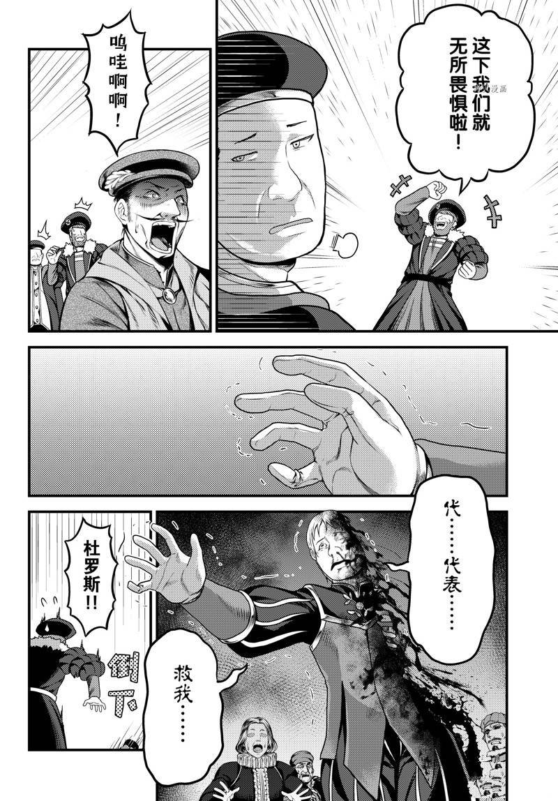 第66话 试看版