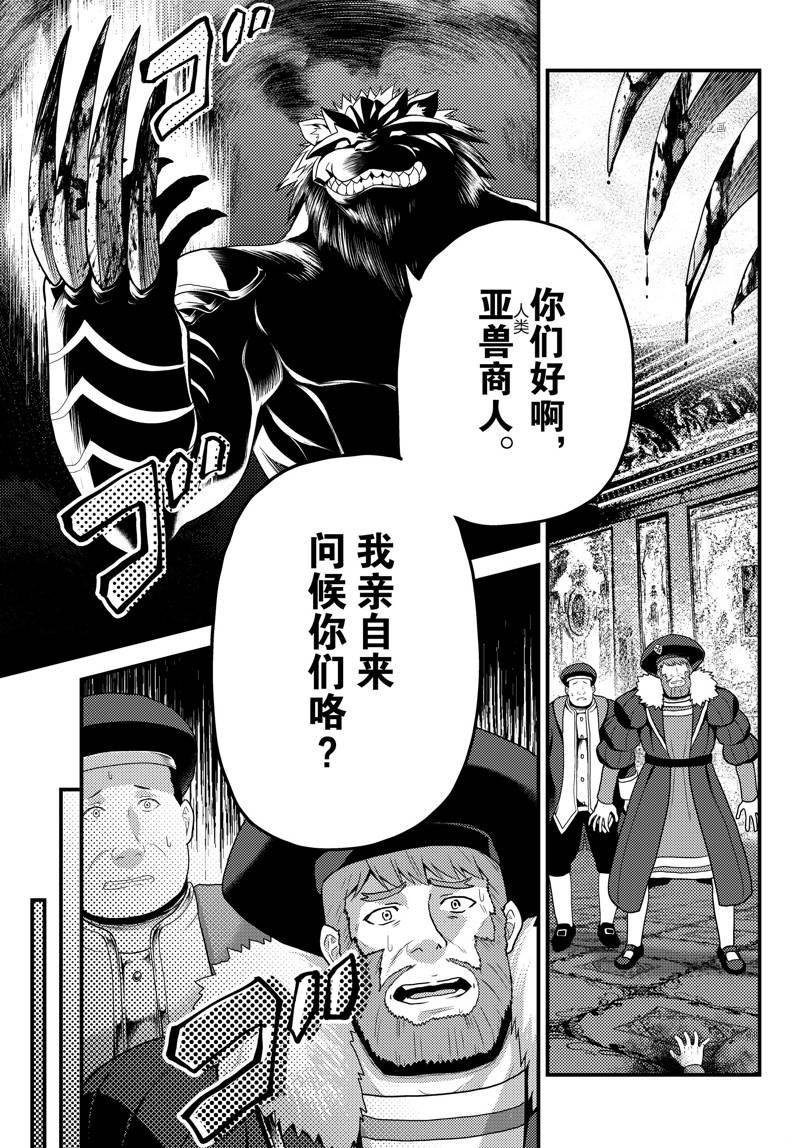 第66话 试看版