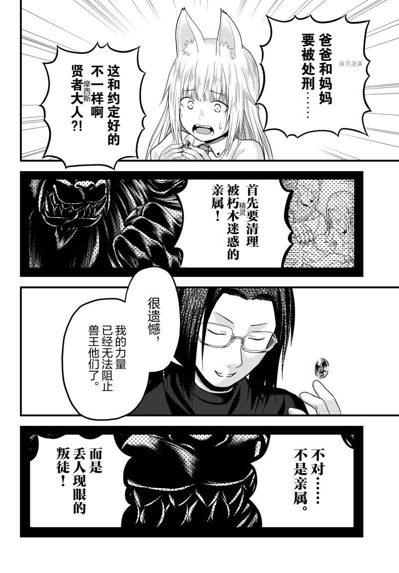 第66话 试看版