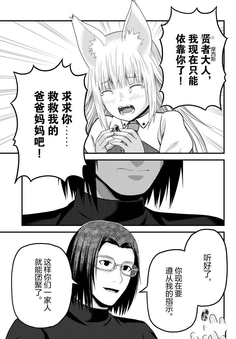 第66话 试看版