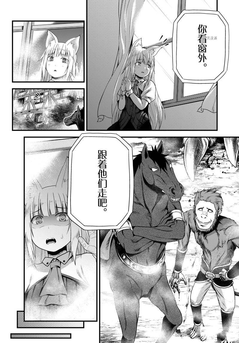 第66话 试看版