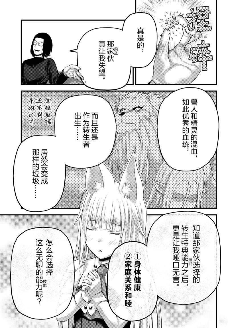 第66话 试看版