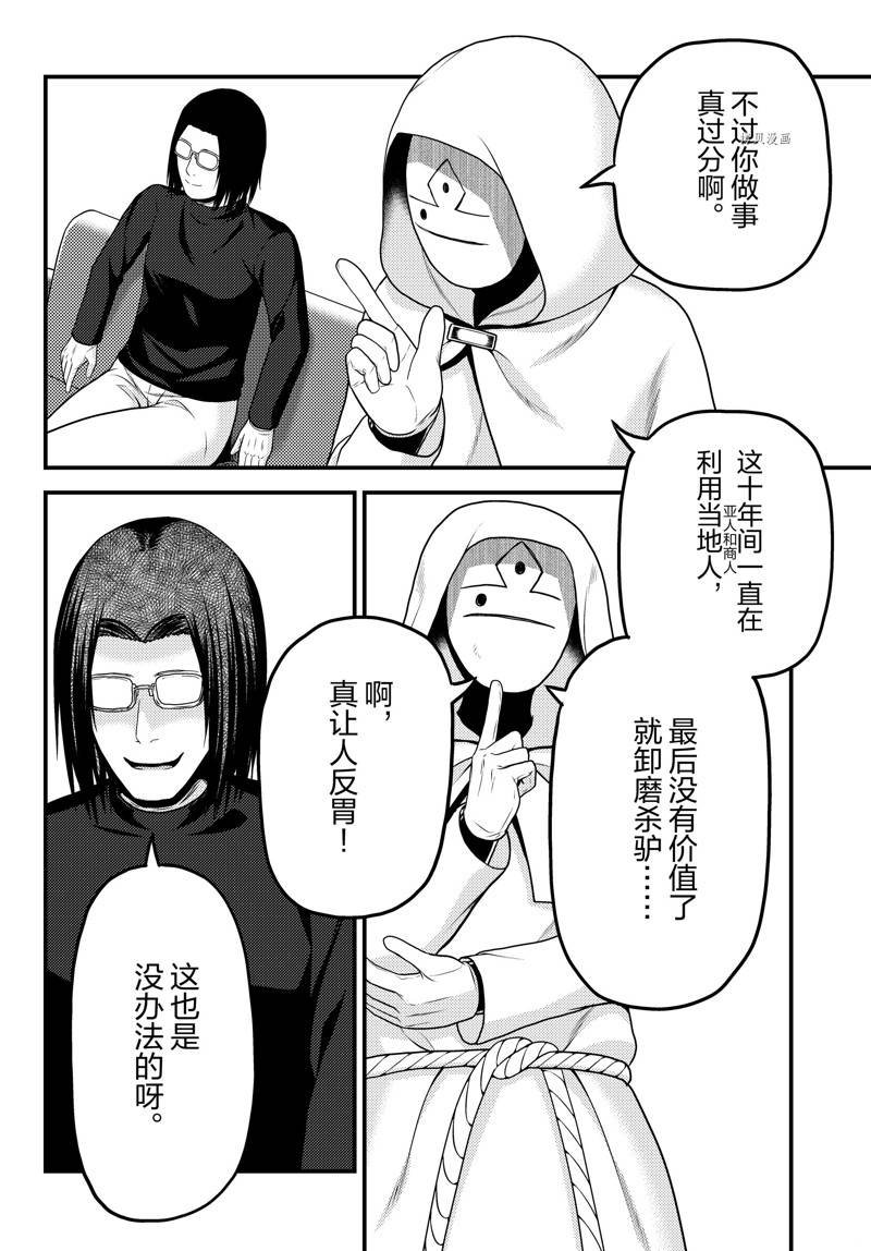 第66话 试看版