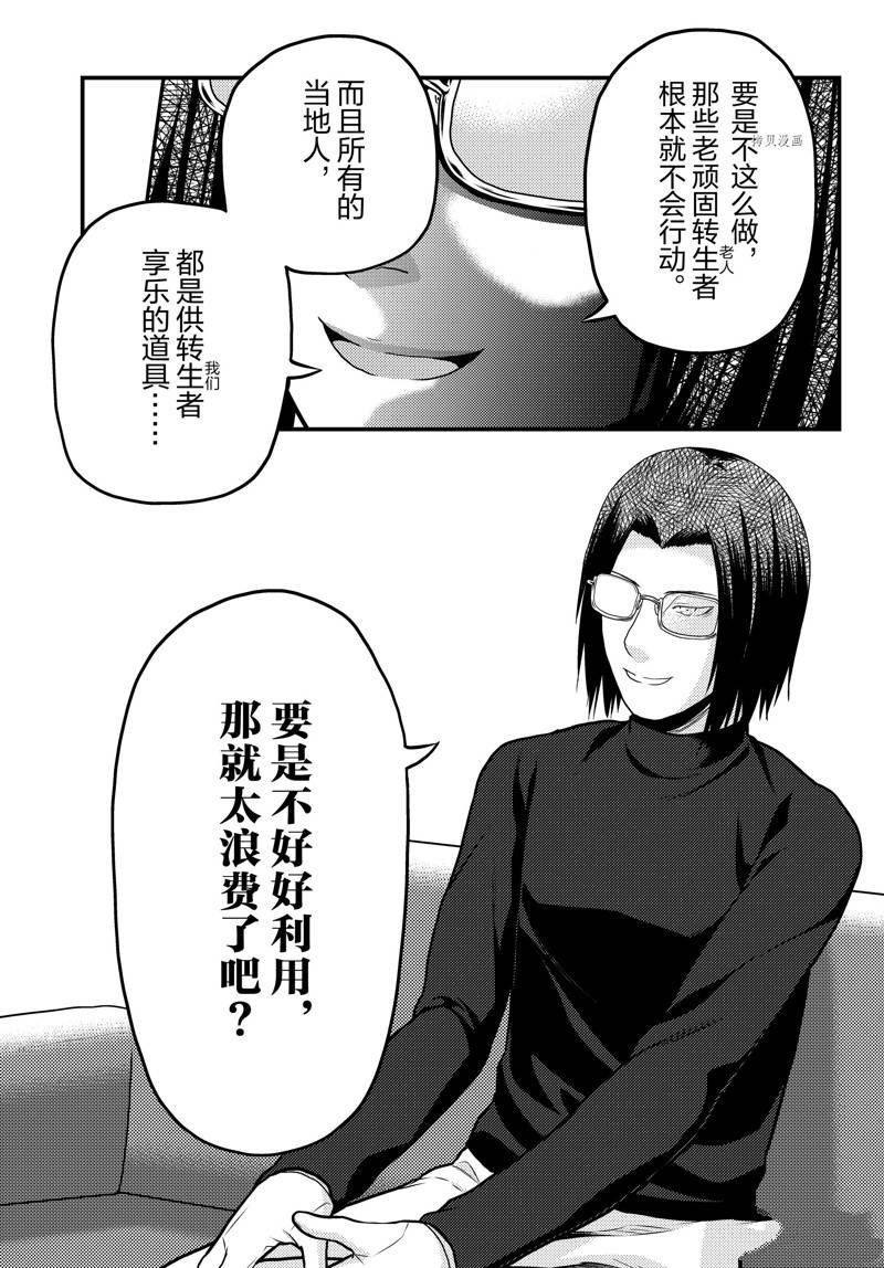 第66话 试看版