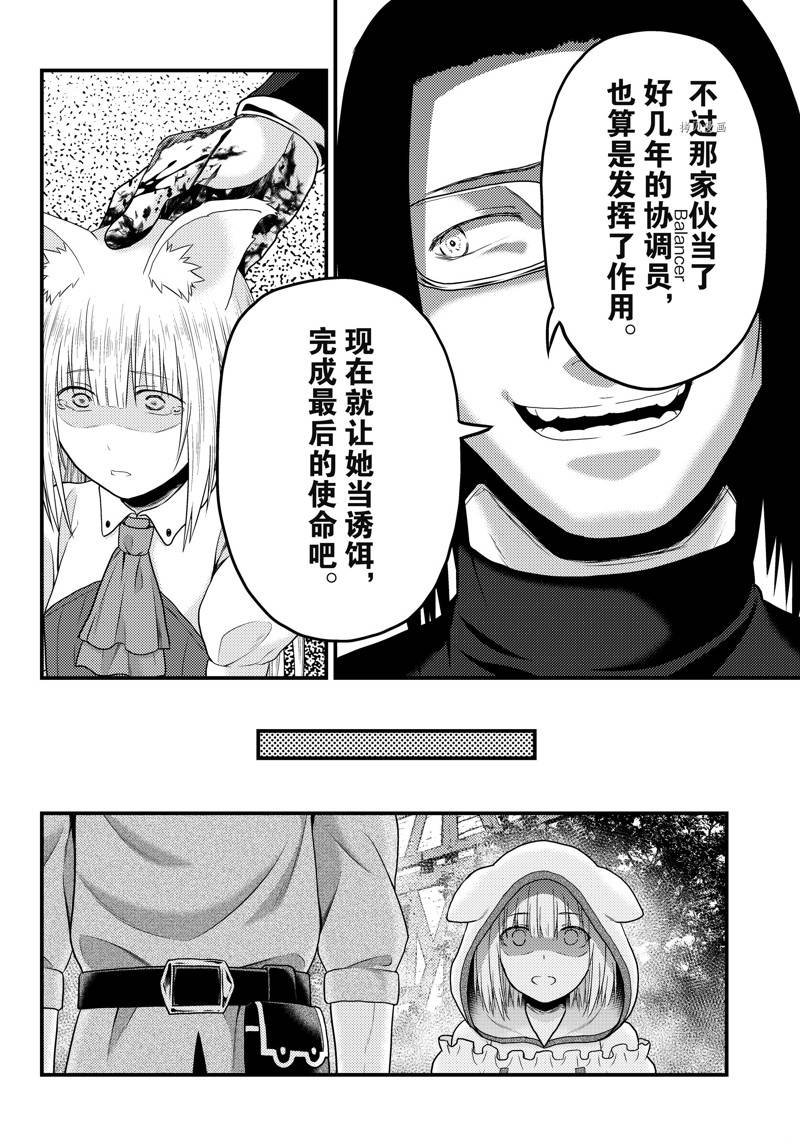 第66话 试看版