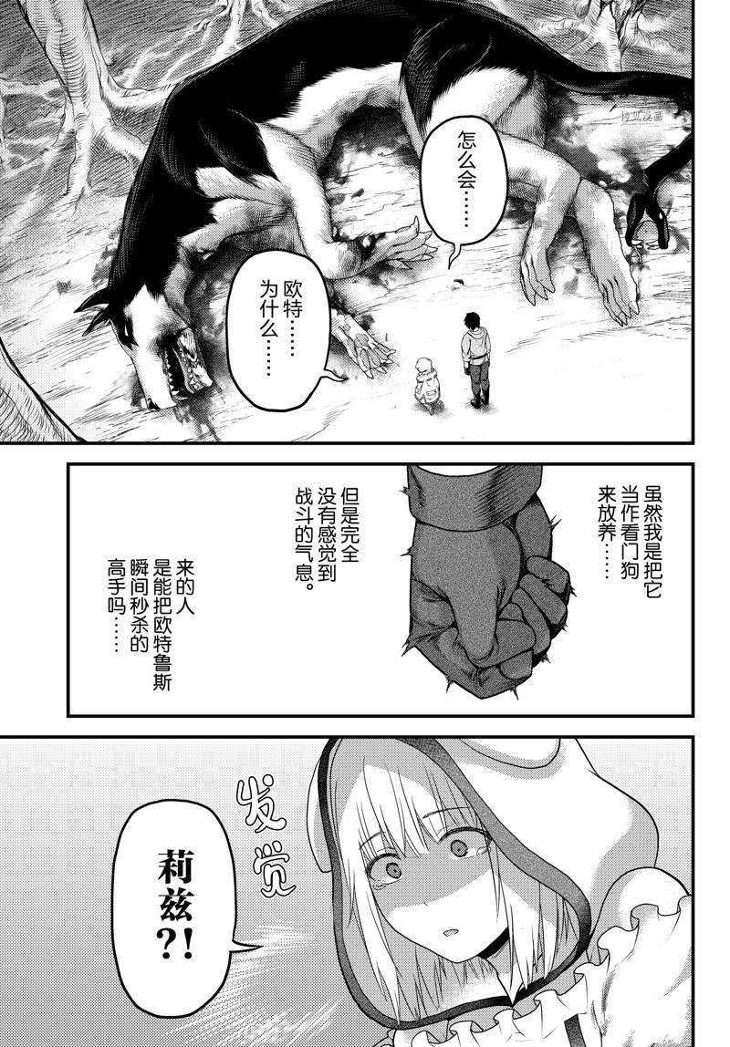 第66话 试看版