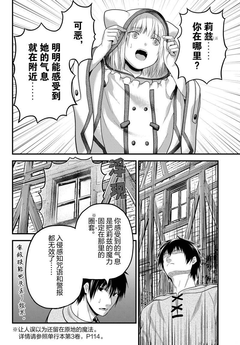 第66话 试看版
