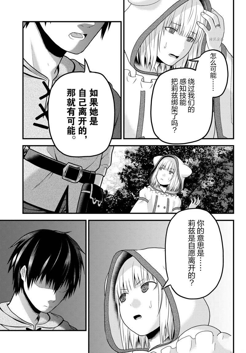 第66话 试看版