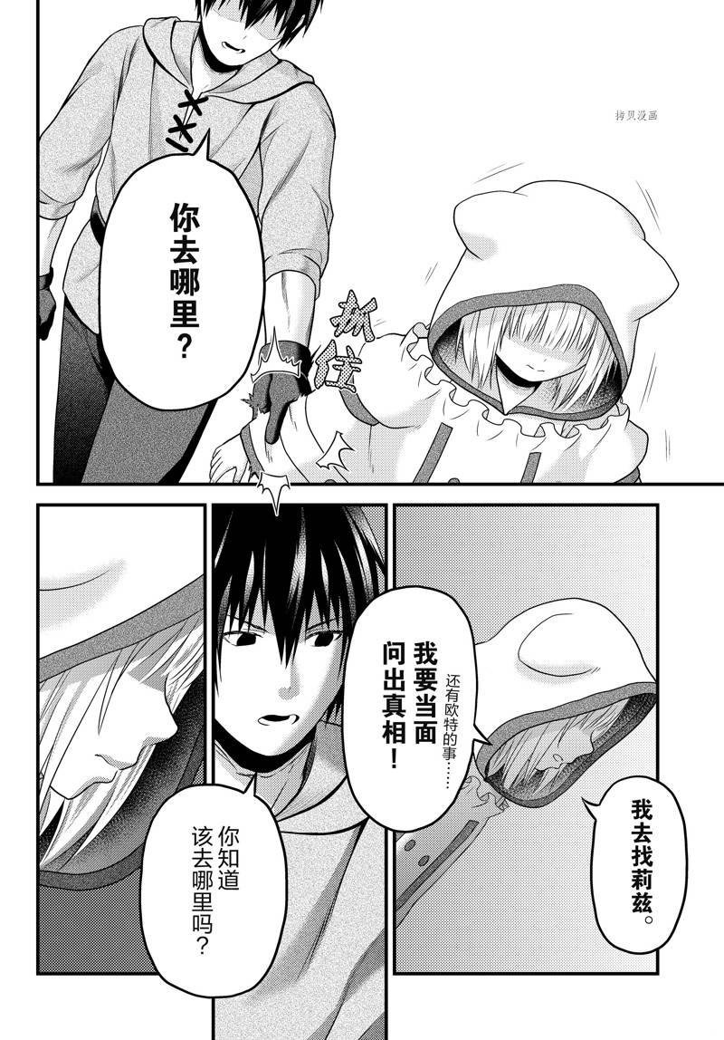 第66话 试看版