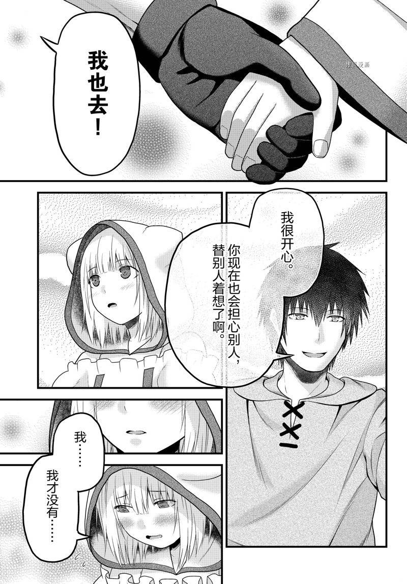 第66话 试看版