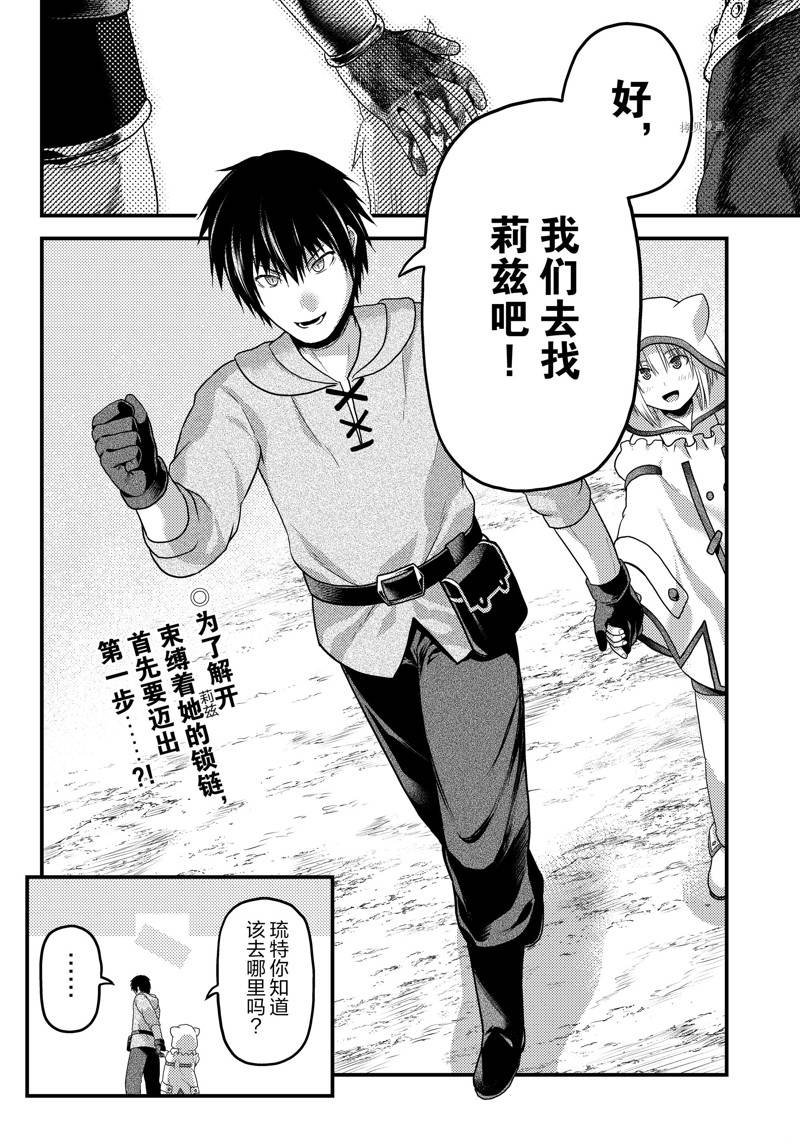 第66话 试看版