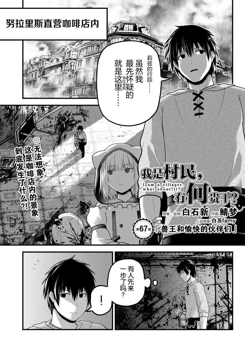 第67话 试看版