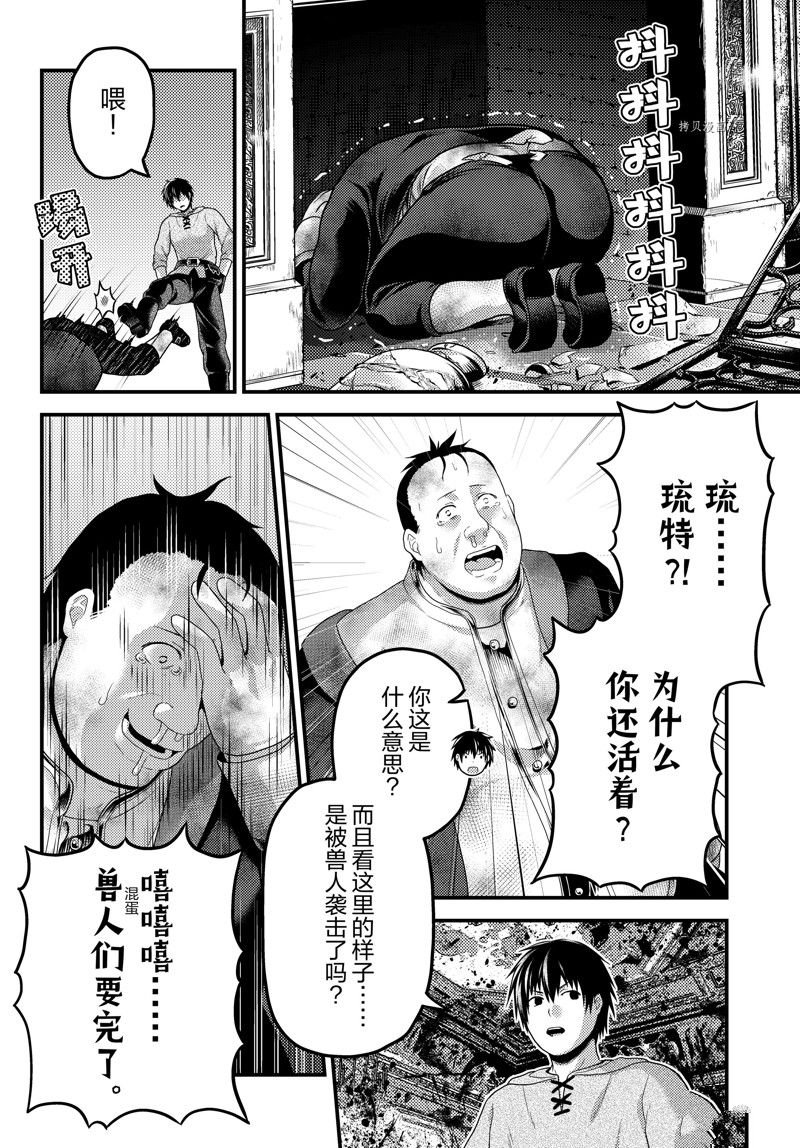第67话 试看版