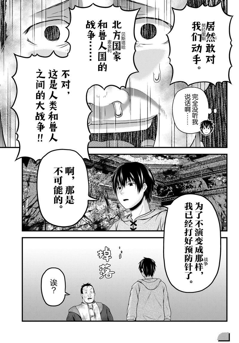 第67话 试看版