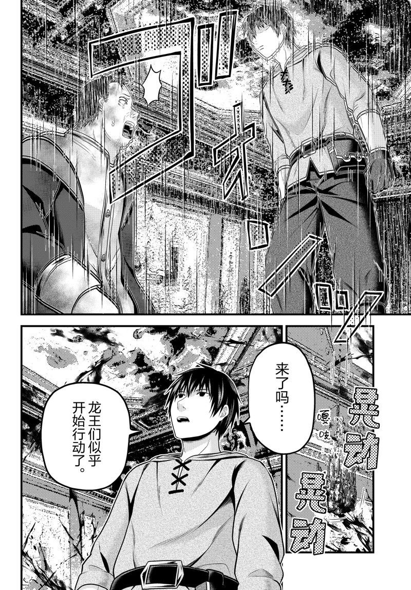 第67话 试看版