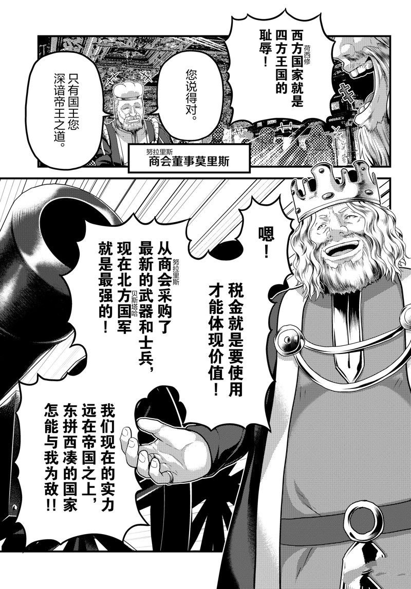 第67话 试看版