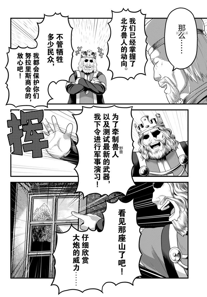 第67话 试看版