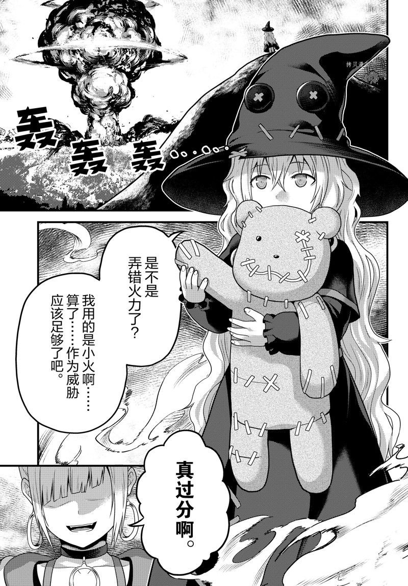 第67话 试看版