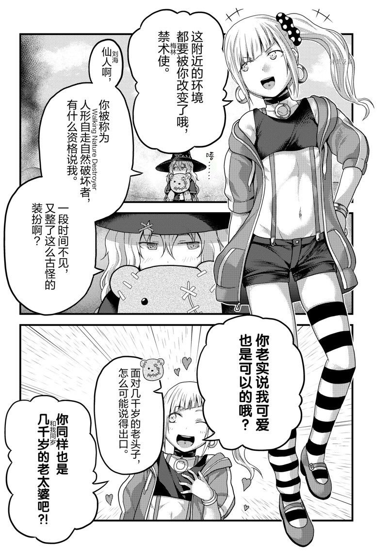 第67话 试看版
