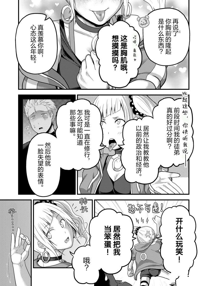 第67话 试看版
