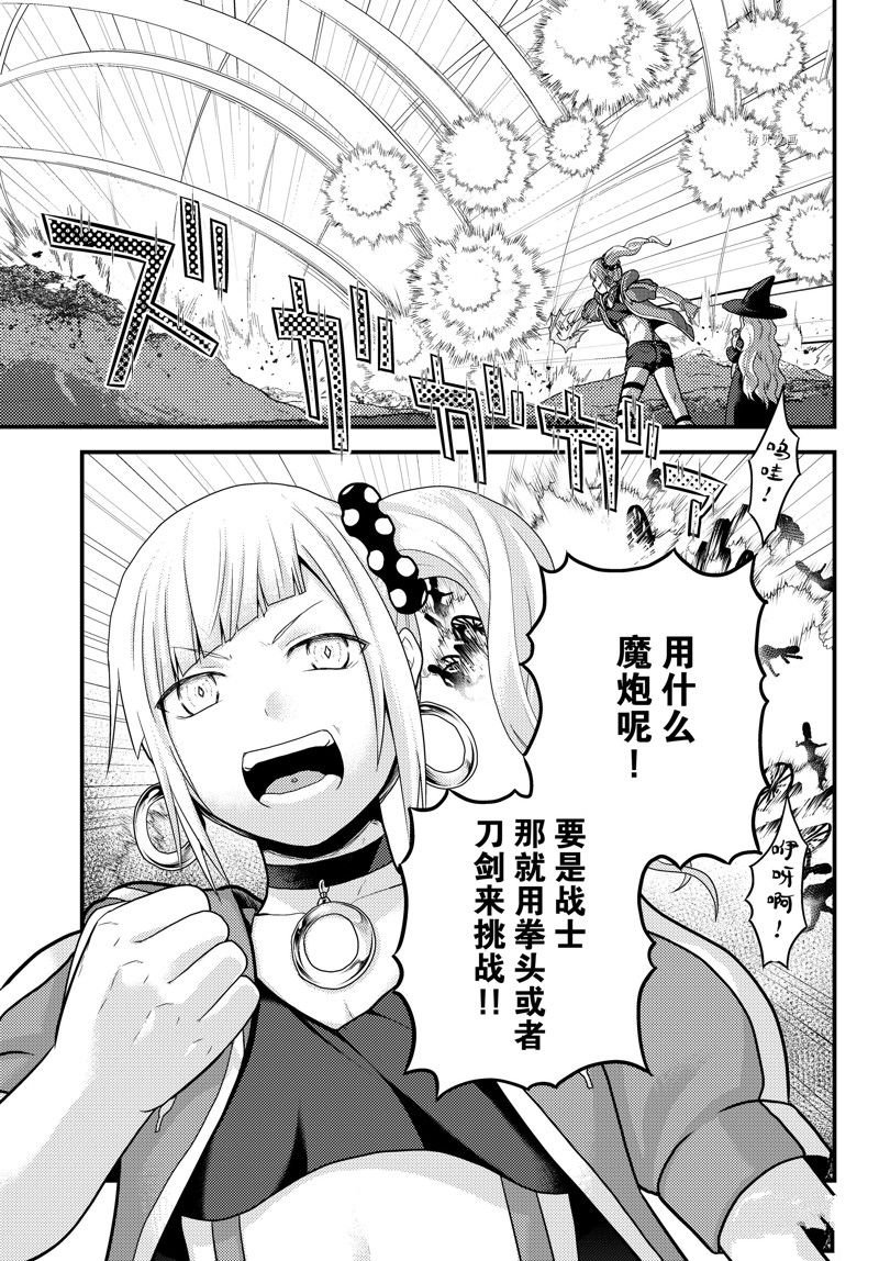 第67话 试看版