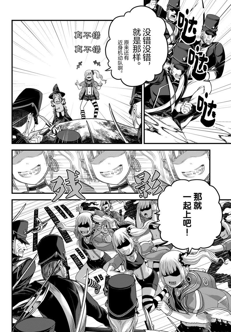 第67话 试看版