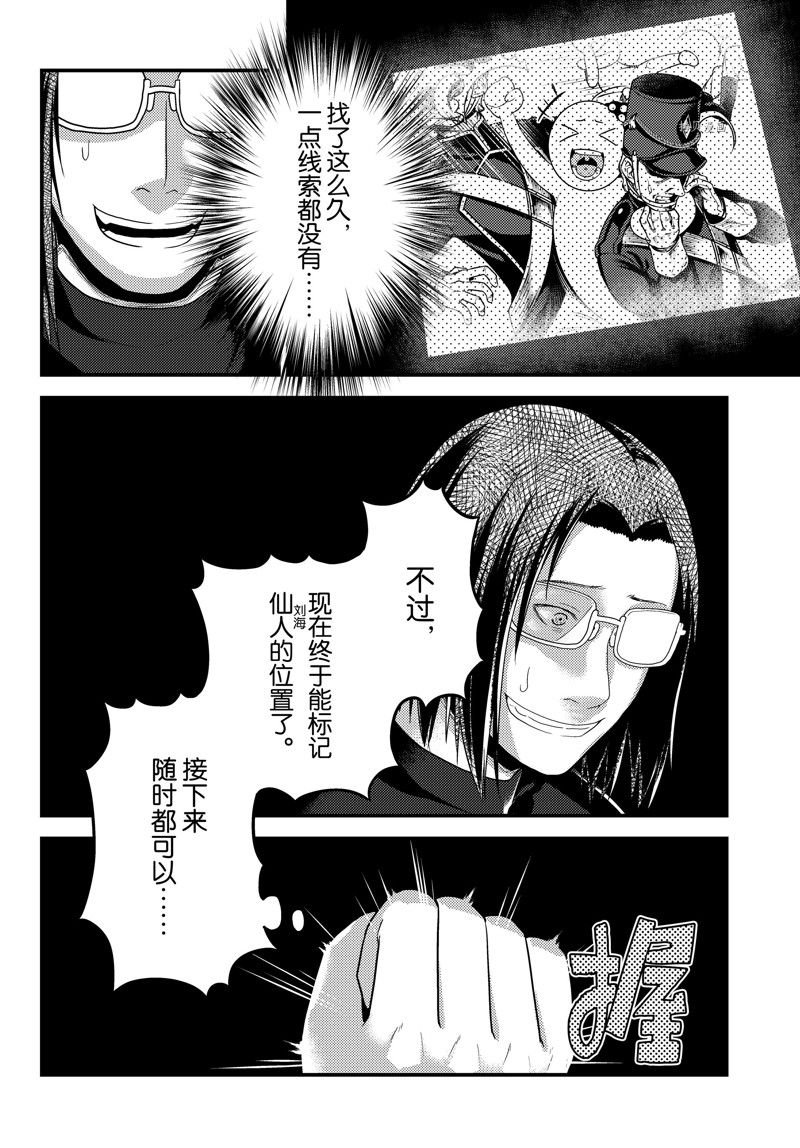 第67话 试看版