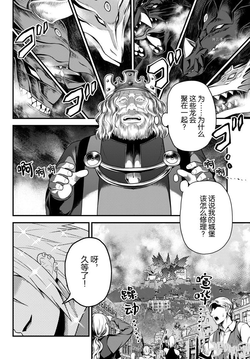 第67话 试看版