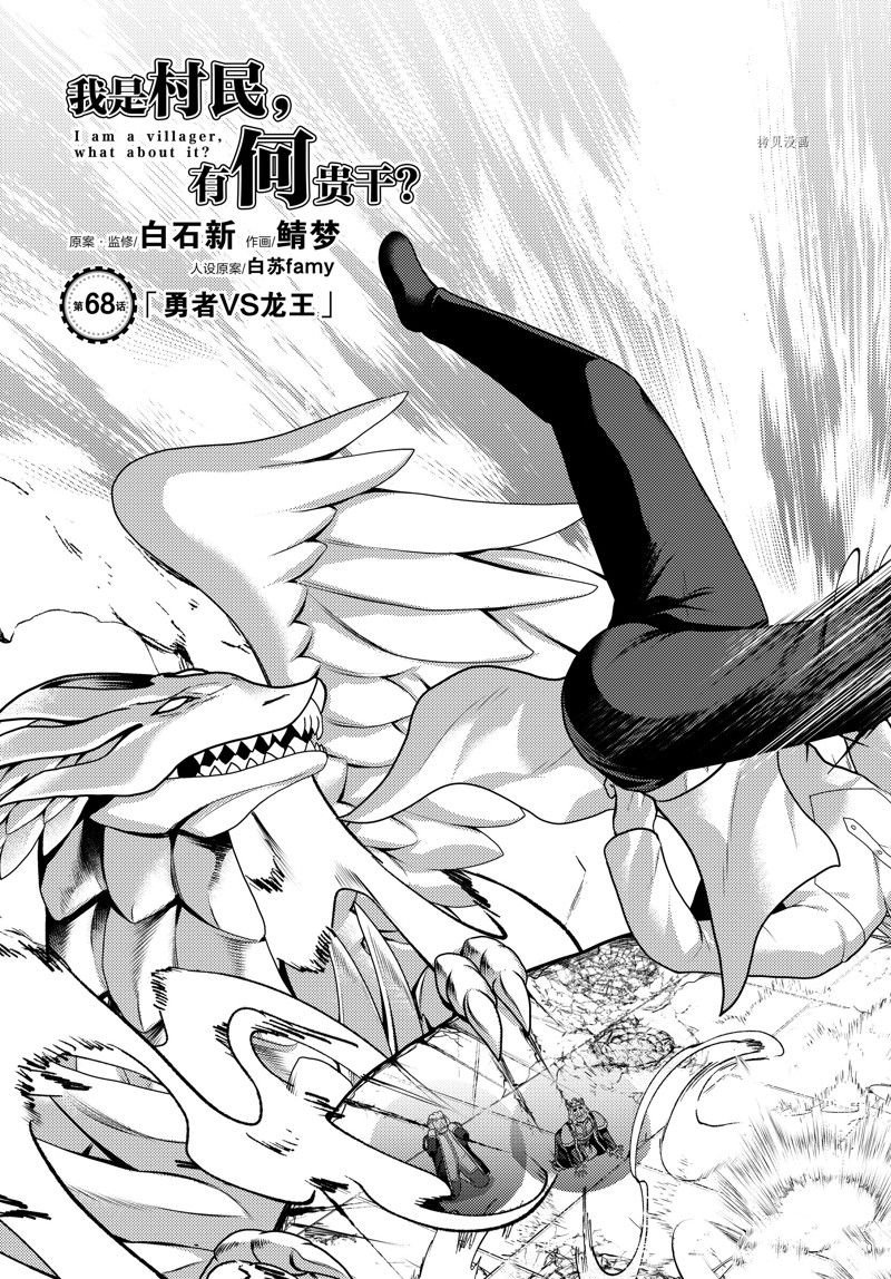 第68话 试看版