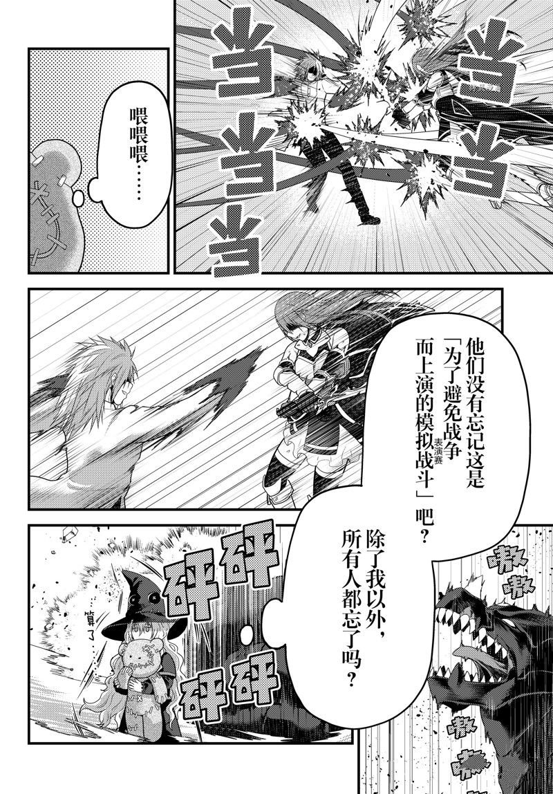 第68话 试看版