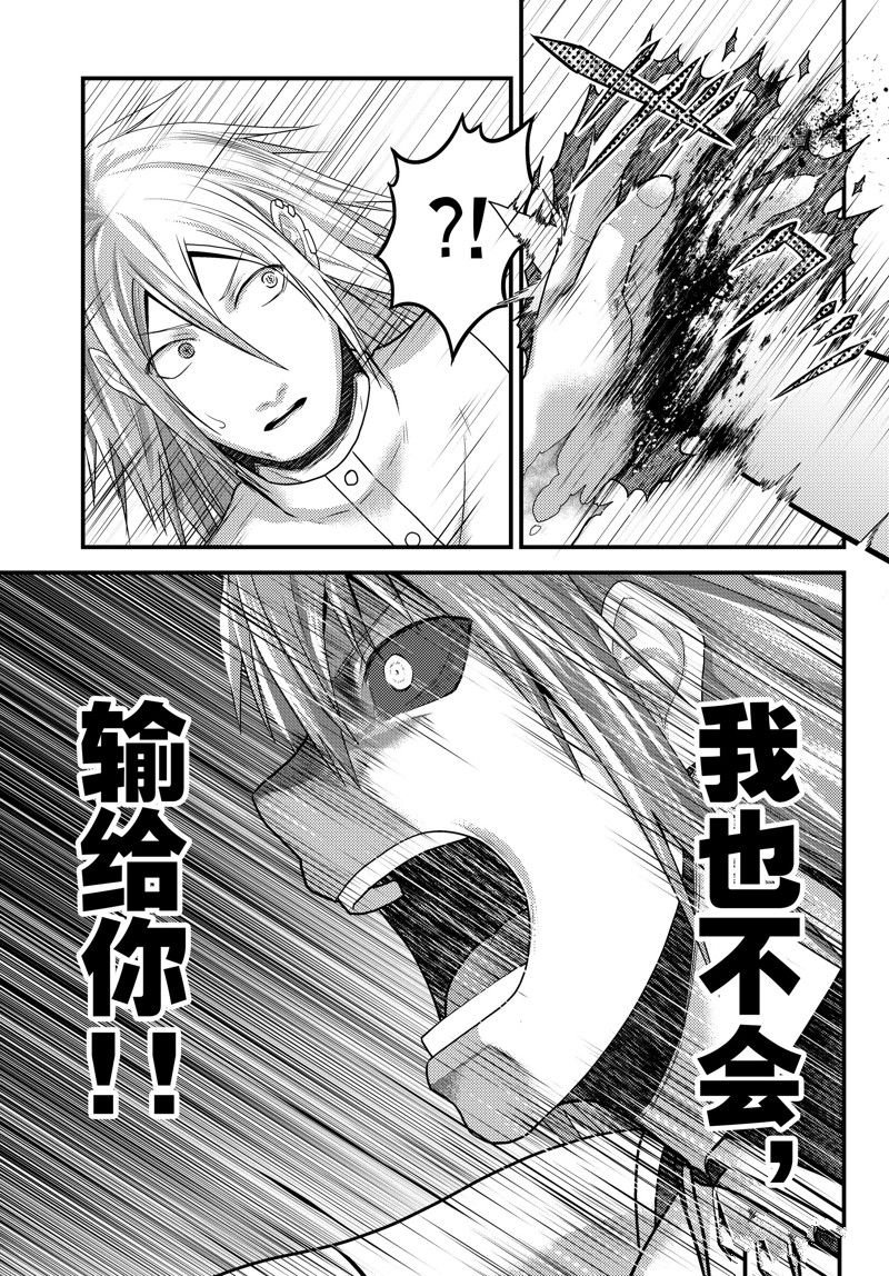 第68话 试看版