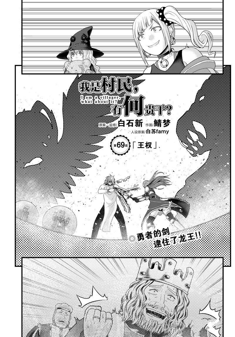 第69话 试看版
