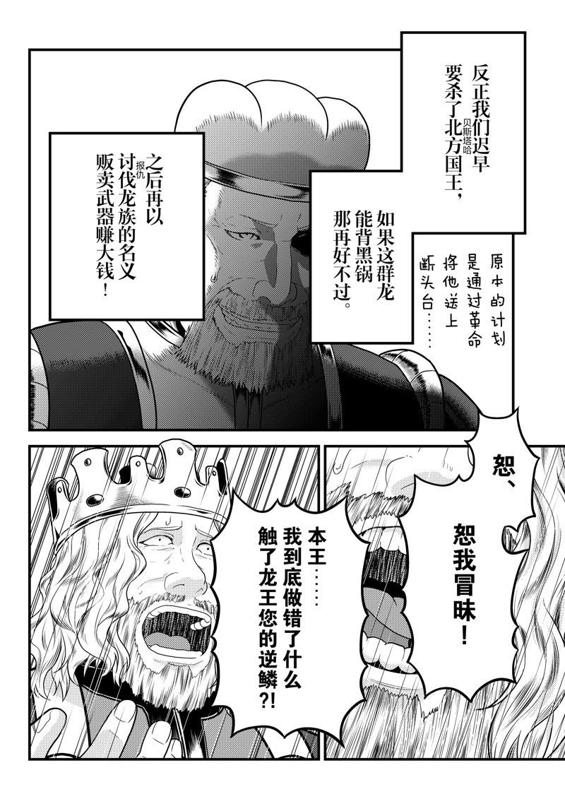第69话 试看版