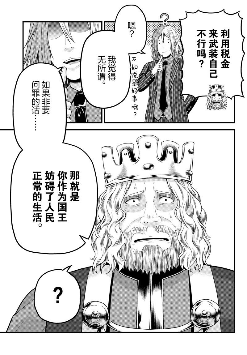 第69话 试看版