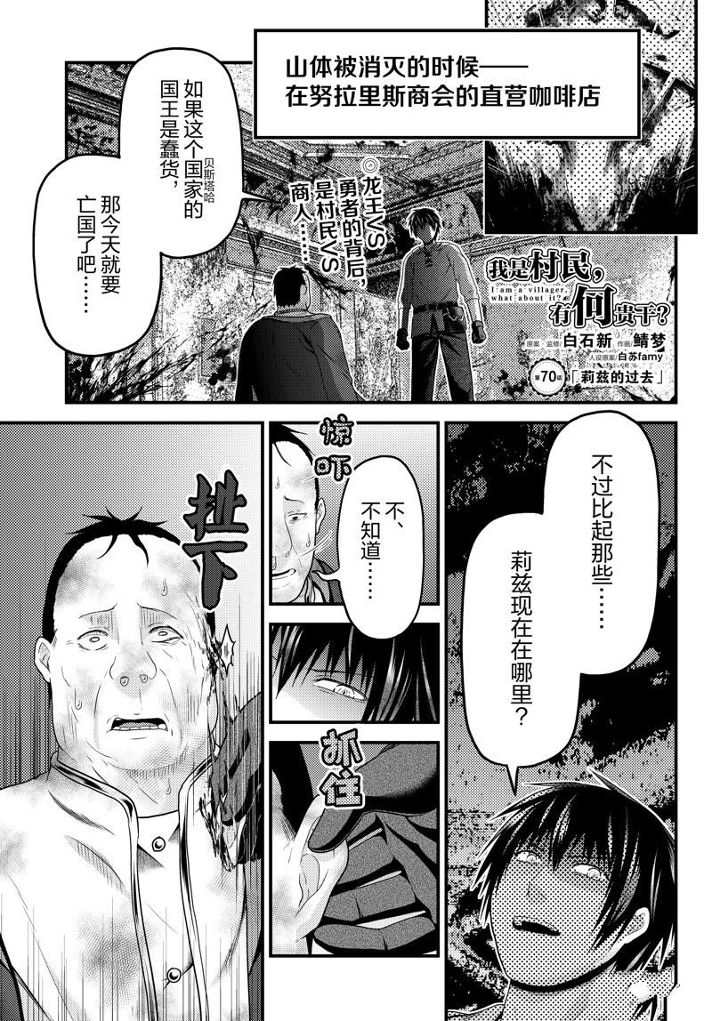 第70话 试看版