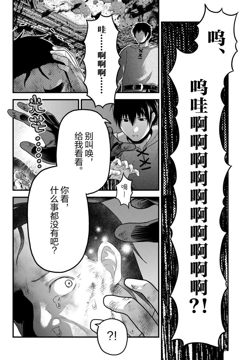 第70话 试看版