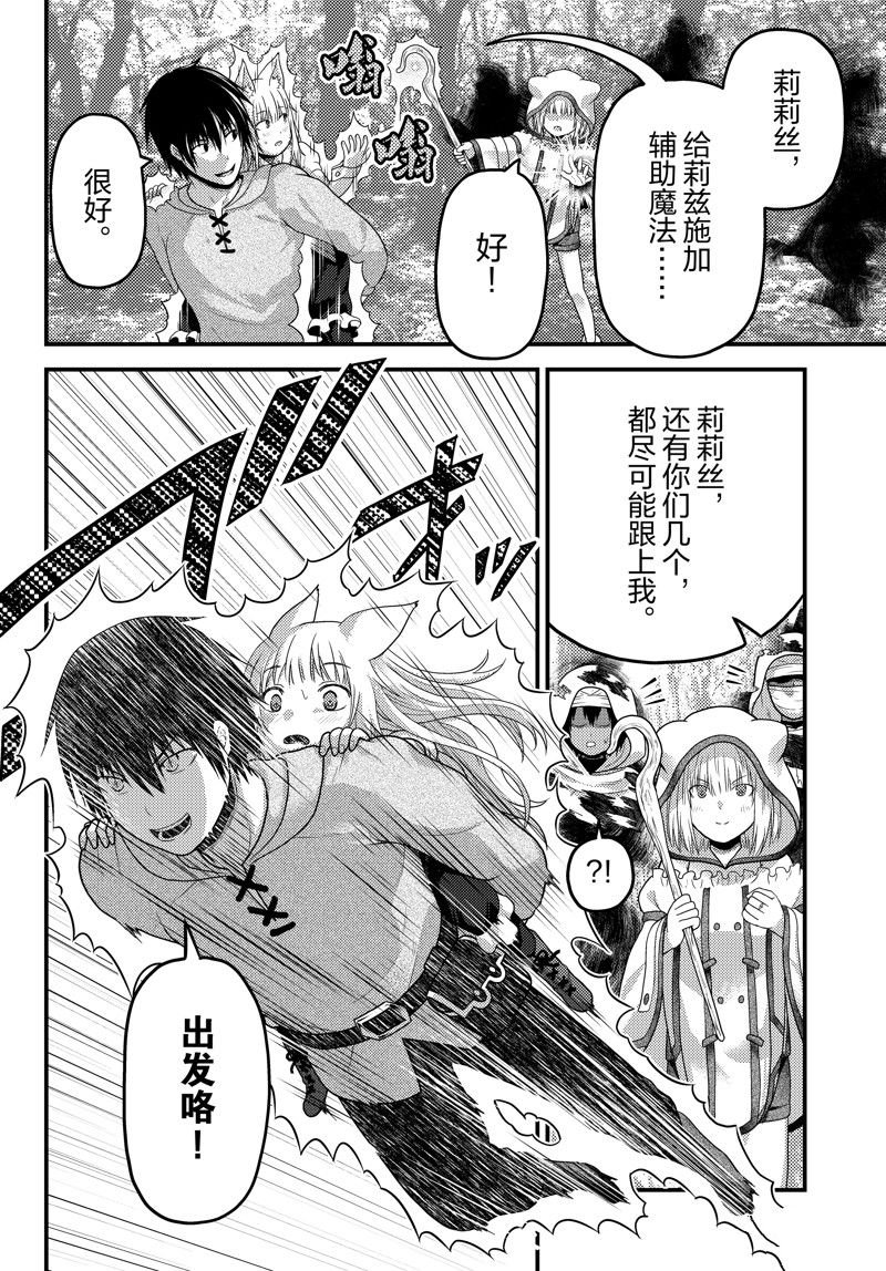 第70话 试看版