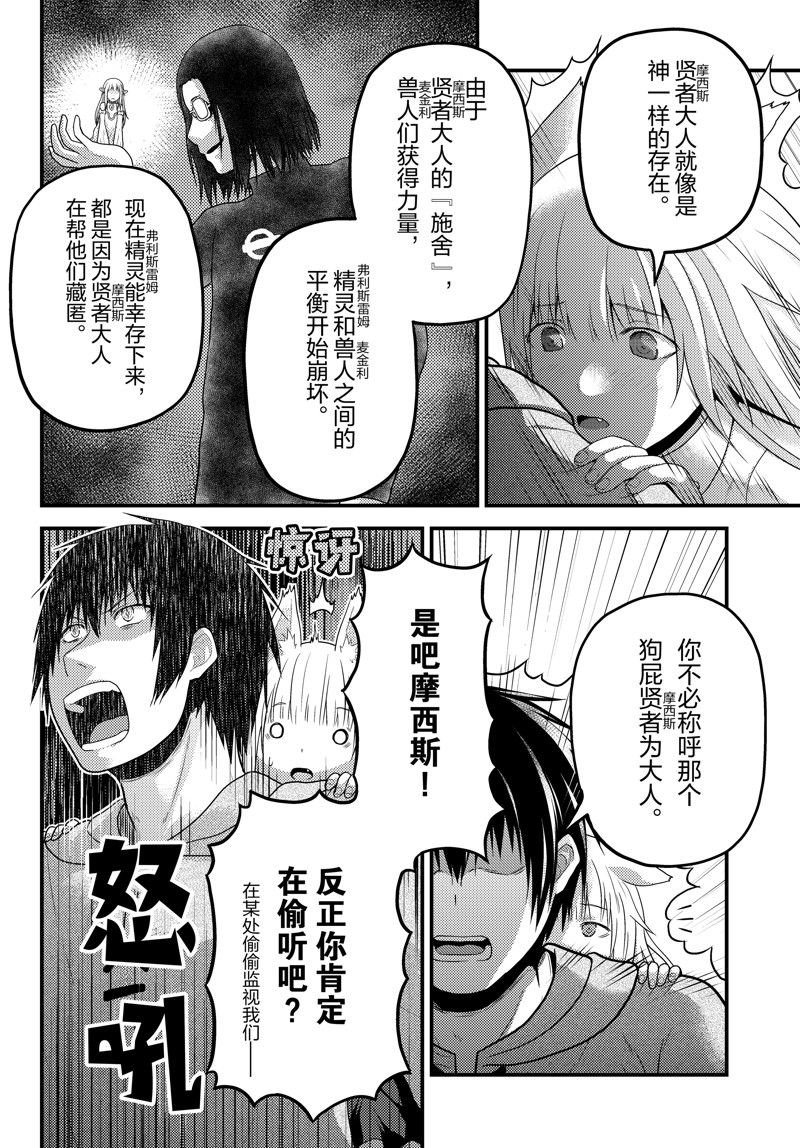 第70话 试看版