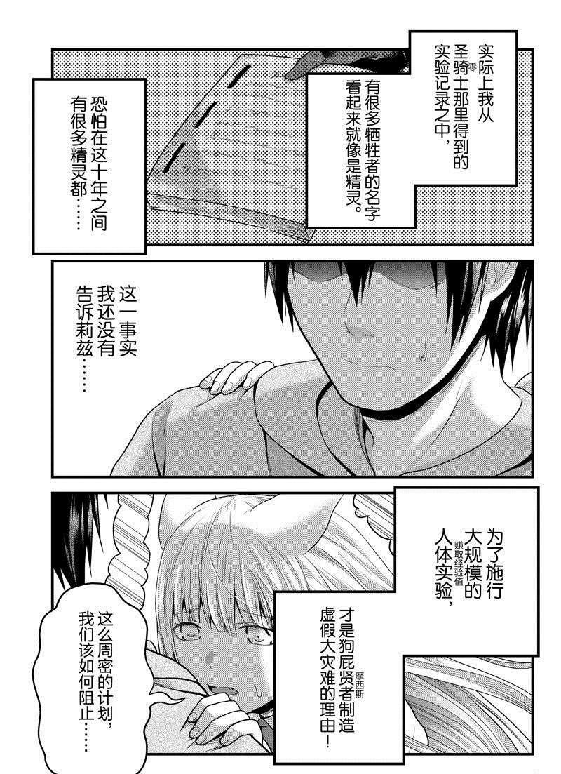 第70话 试看版