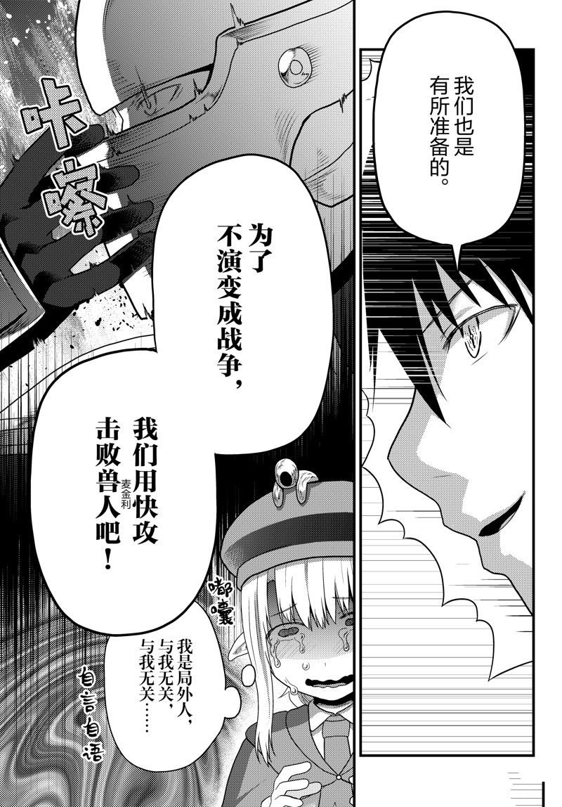 第70话 试看版