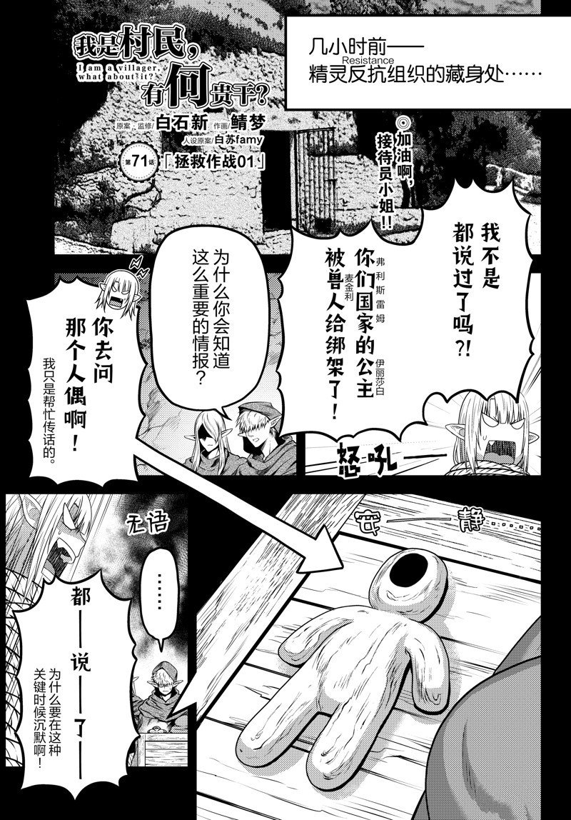 第71话 试看版