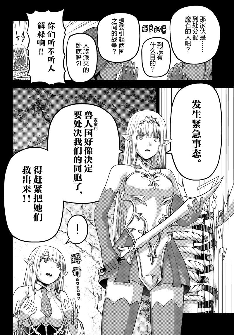 第71话 试看版