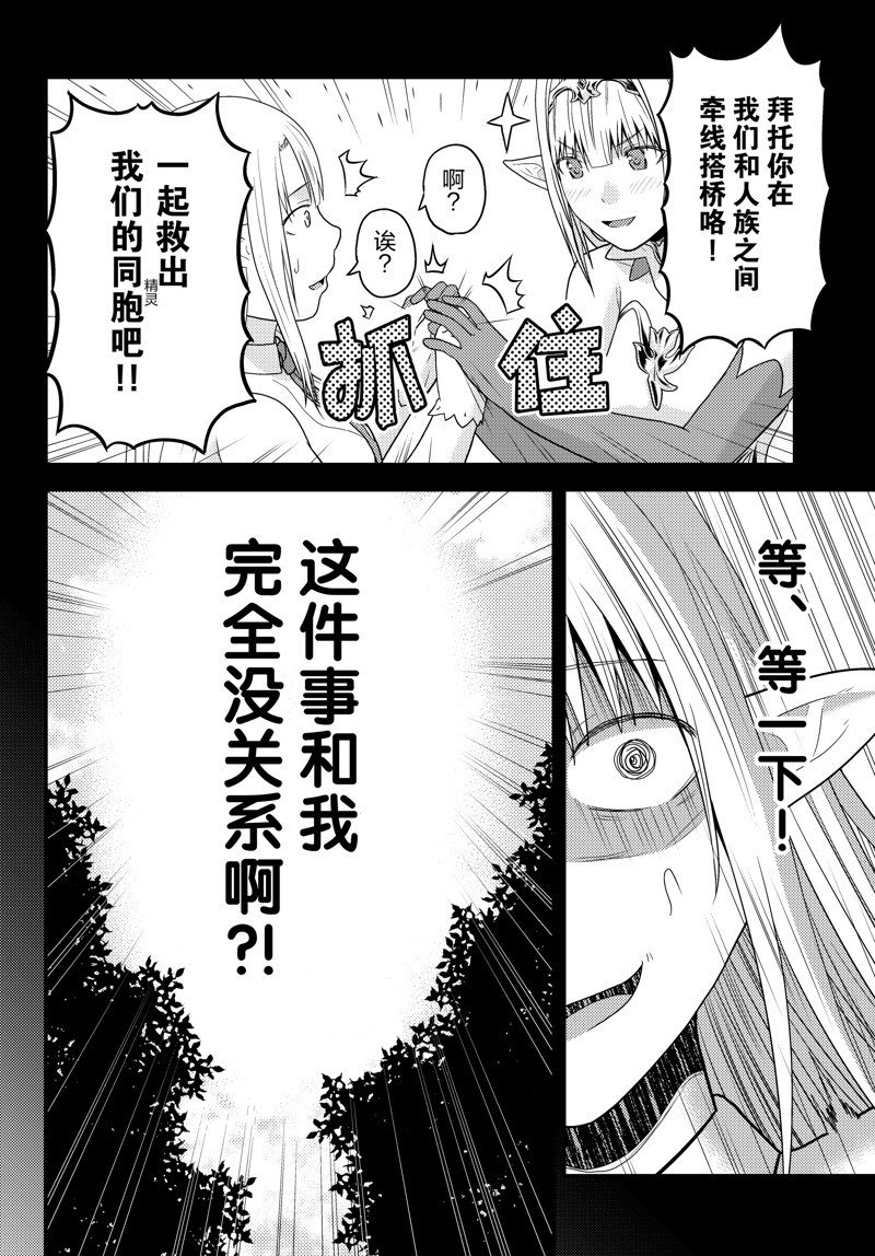 第71话 试看版