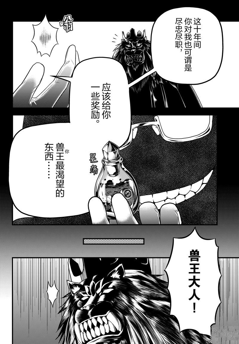 第71话 试看版
