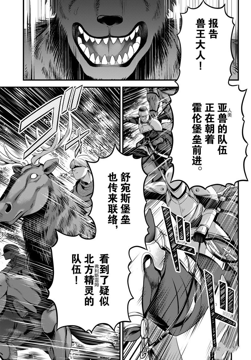 第71话 试看版