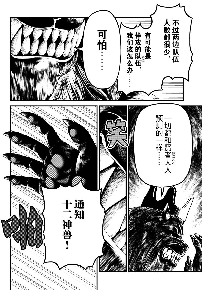 第71话 试看版